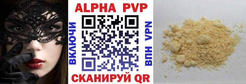 где купить наркотик  Пестово  Альфа ПВП мука 