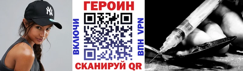 ГЕРОИН герыч  наркотики  Пестово 